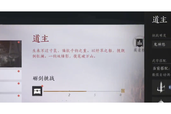 《燕云十六声》试炼道主无伤逃课打法分享