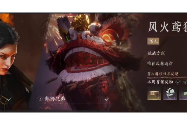 《燕云十六声》舞狮兄弟技能解析及打法攻略分享