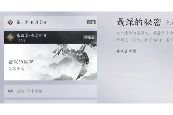 《燕云十六声》大衍迷阵跑酷攻略分享