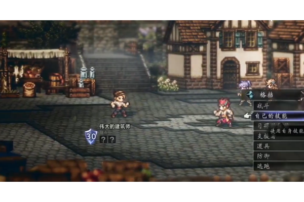 《歧路旅人0》历战之斧获得方法介绍