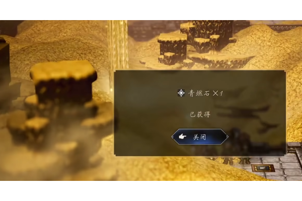 《歧路旅人0》第三块青燃石获取位置分享