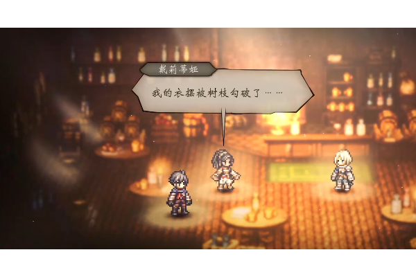 《歧路旅人0》支线邂逅戴莉蒂娅做法介绍