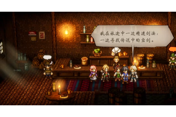 《歧路旅人0》支线寻找传说中的宝剑做法介绍