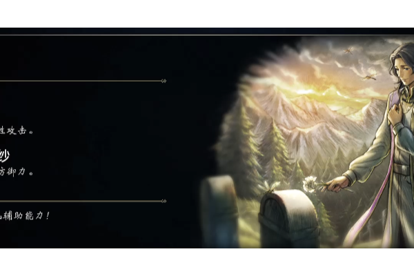 《歧路旅人0》神官皮乌斯入队招募攻略分享