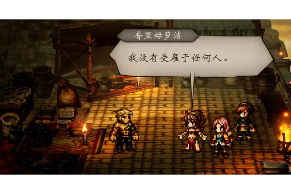 《歧路旅人0》舞娘普里姆萝洁入队招募攻略分享