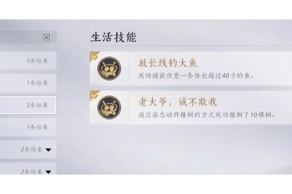 《燕云十六声》老大爷诚不欺我成就做法介绍