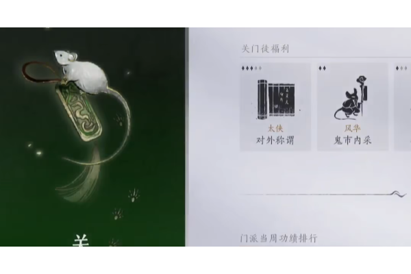 《燕云十六声》九流门地位提升刷功绩方法介绍