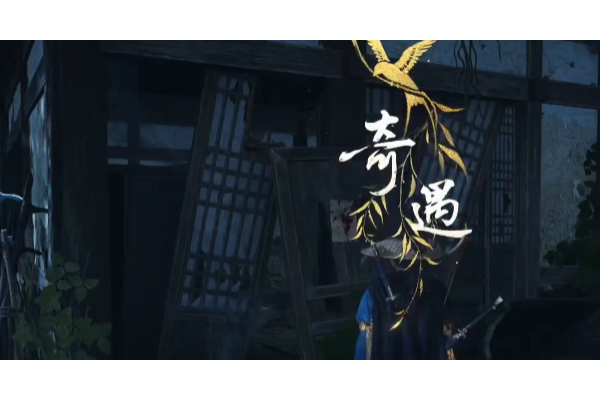 《燕云十六声》生死错奇遇做法介绍