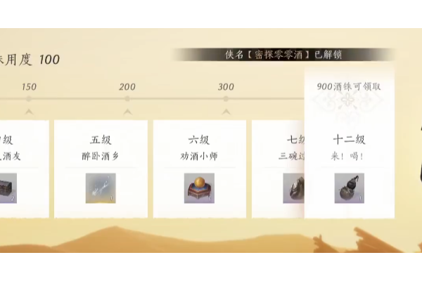 《燕云十六声》称号密探零零酒获得方法介绍