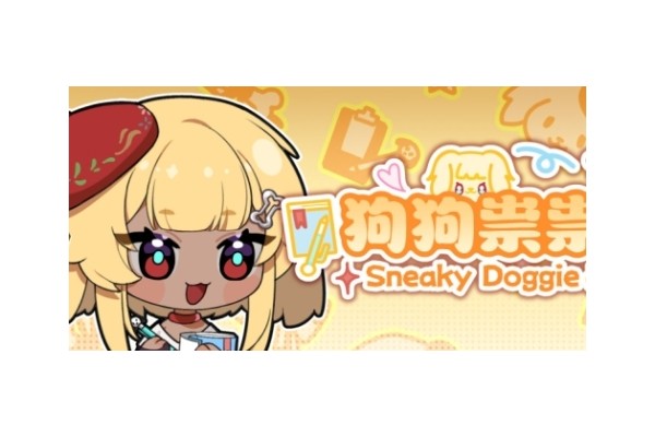 《狗狗祟祟》游戏配置要求介绍