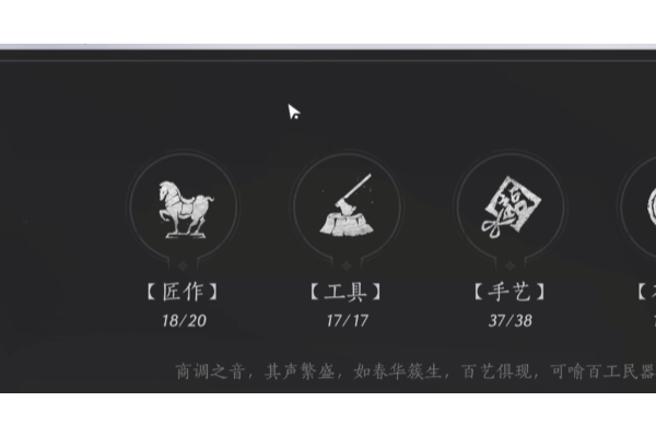 《燕云十六声》不见山博物志全收集攻略分享