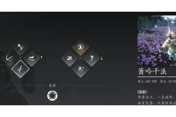 《燕云十六声》箫吟千浪音乐自定义教程分享