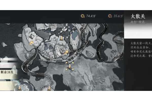 《燕云十六声》破碎凉州大散关任务触发方法介绍