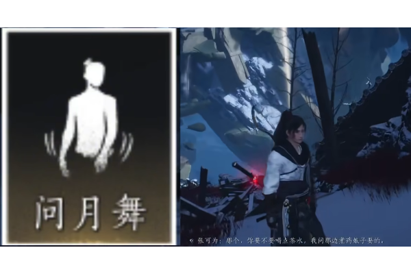 《燕云十六声》动作问月舞获得方法介绍