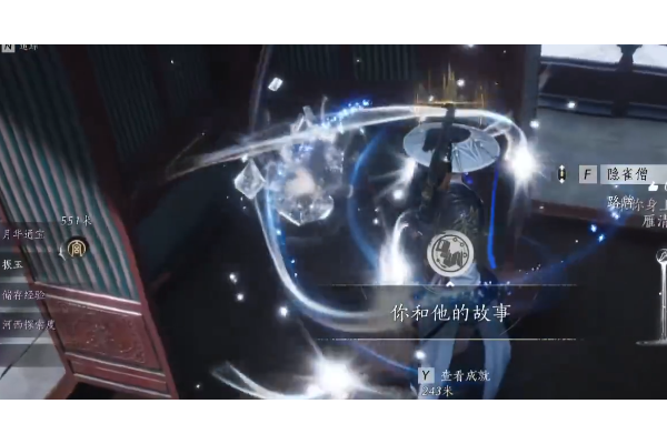 《燕云十六声》节度之死任务隐藏后续介绍