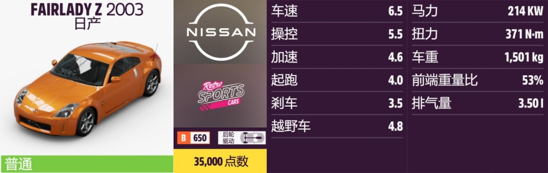 《地平线5》玛莎拉蒂全收集指南 《地平线5》玛莎拉蒂全收集指南