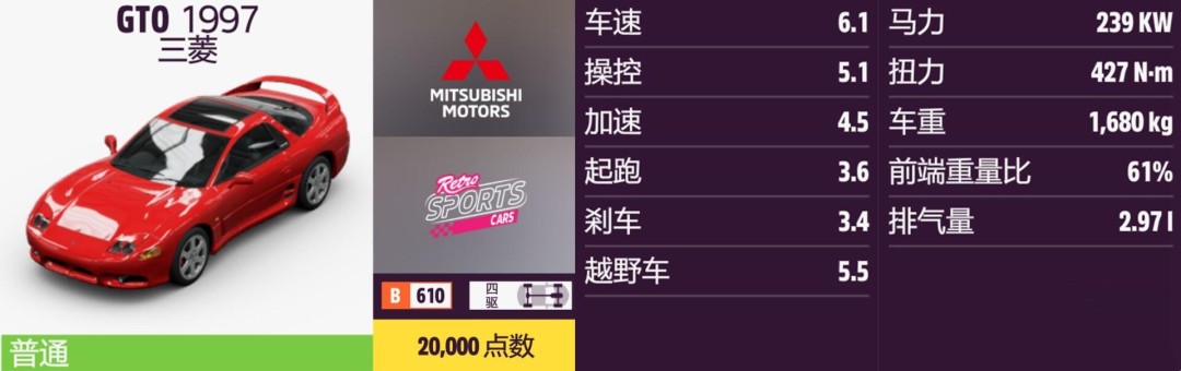 《地平线5》三菱全收集指南 《地平线5》三菱全收集指南