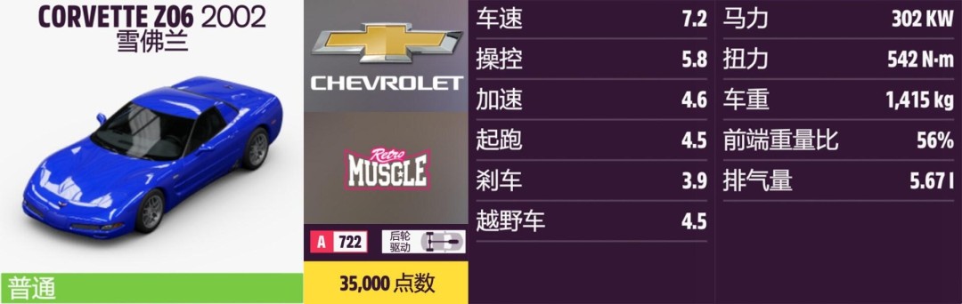 《地平线5》路特斯全收集指南 《地平线5》路特斯全收集指南