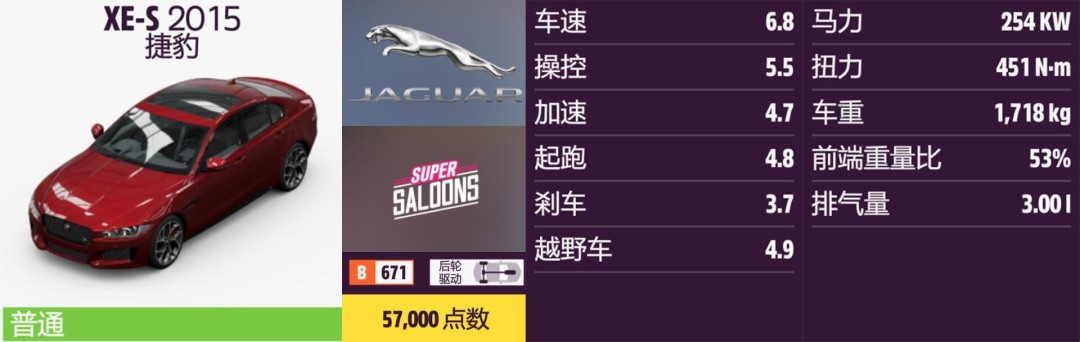 《地平线5》捷豹全收集指南 《地平线5》捷豹全收集指南