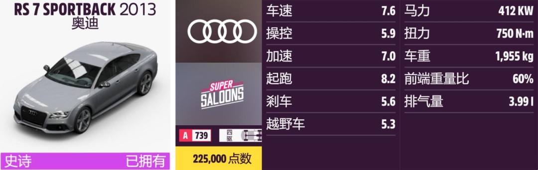 《地平线5》奥迪全收集指南 《地平线5》奥迪全收集指南