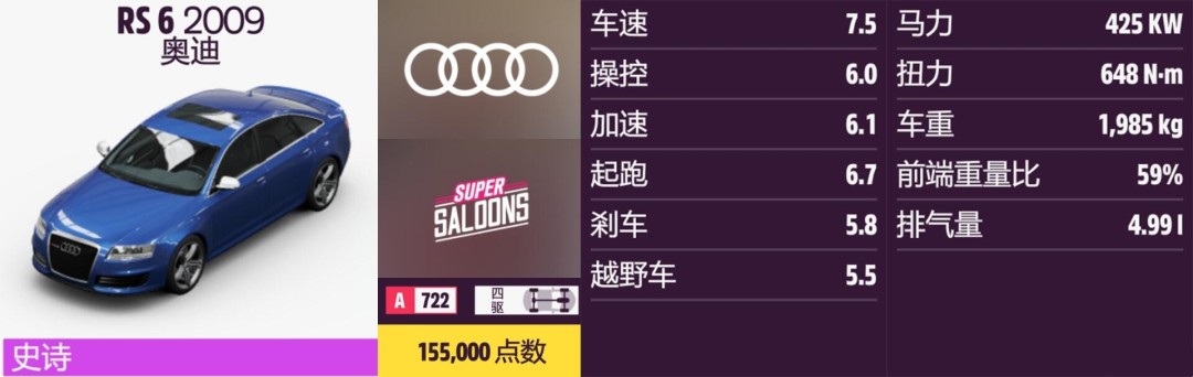 《地平线5》奥迪全收集指南 《地平线5》奥迪全收集指南