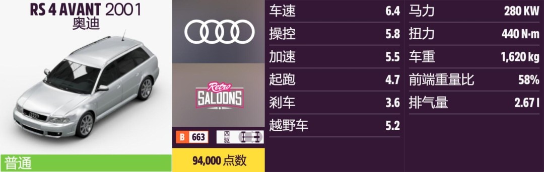 《地平线5》奥迪全收集指南 《地平线5》奥迪全收集指南