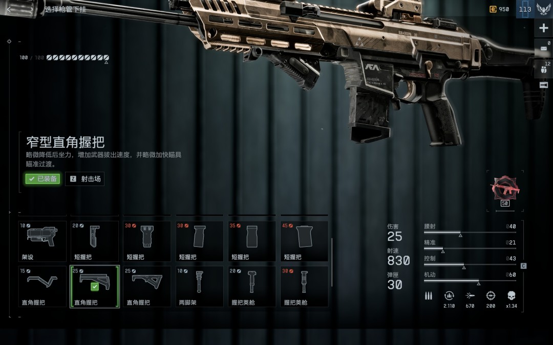 《战地6》中距离武器配件搭配指南 《战地6》中距离武器配件搭配指南