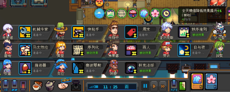 《原地起啡》建筑组合Buff具体效果介绍 《原地起啡》建筑组合Buff具体效果介绍