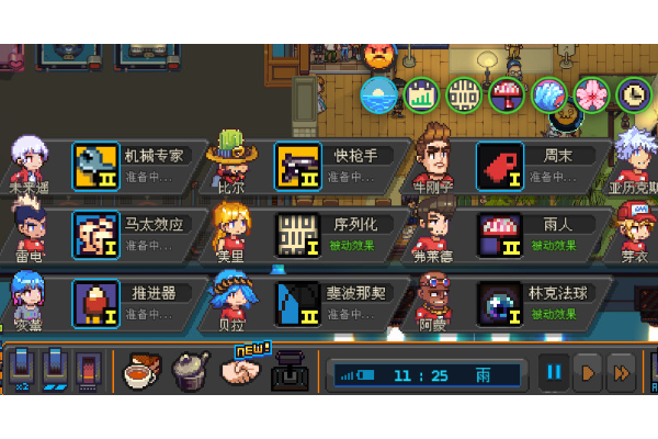 《原地起啡》建筑组合Buff具体效果介绍