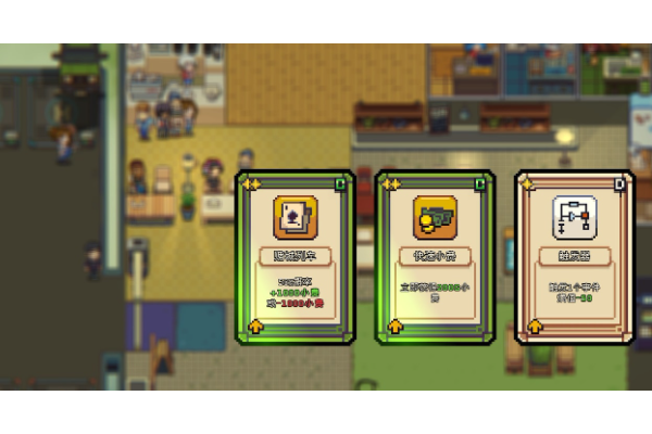 《原地起啡》日落镇当日完成18个订单任务做法介绍