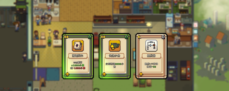 《原地起啡》日落镇当日完成18个订单任务做法介绍 《原地起啡》日落镇当日完成18个订单任务做法介绍