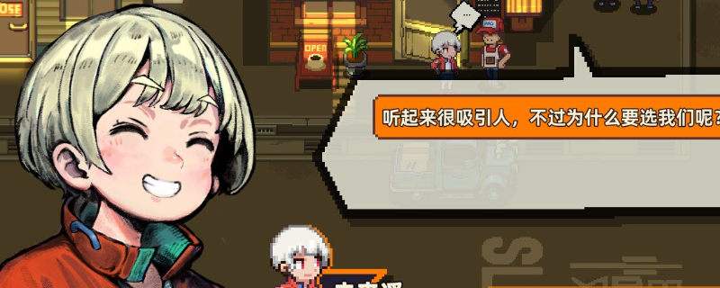 《原地起啡》日落镇当日获得5个好评任务做法介绍 《原地起啡》日落镇当日获得5个好评任务做法介绍