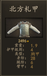 《骑马与砍杀2》实用盔甲推荐 《骑马与砍杀2》实用盔甲推荐