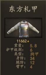 《骑马与砍杀2》实用盔甲推荐 《骑马与砍杀2》实用盔甲推荐