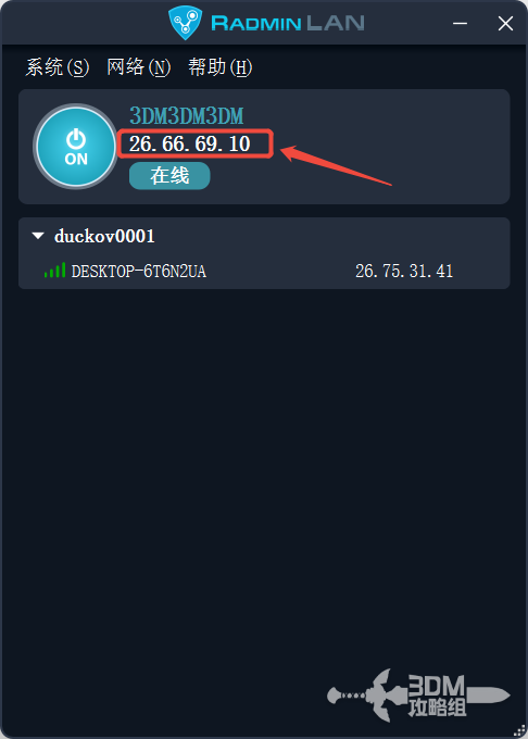 《逃离鸭科夫》联机教程