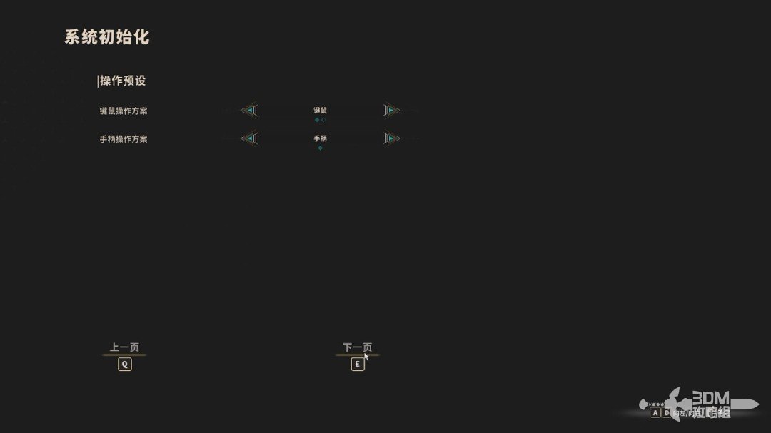 《溯光行》全流程 《溯光行》全流程