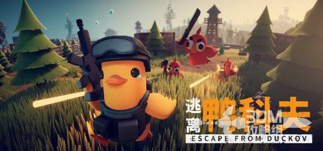 《逃离鸭科夫》联机教程 《逃离鸭科夫》联机教程