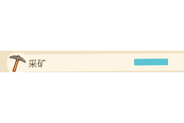《金垦小镇》矿井解锁方法