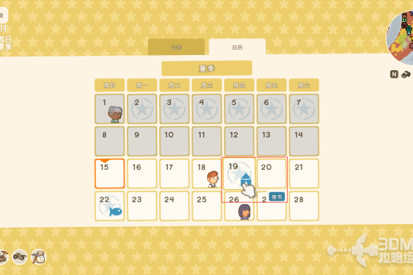 《金垦小镇》夜市开启方法