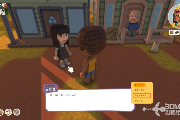 《金垦小镇》NPC同行功能解锁攻略