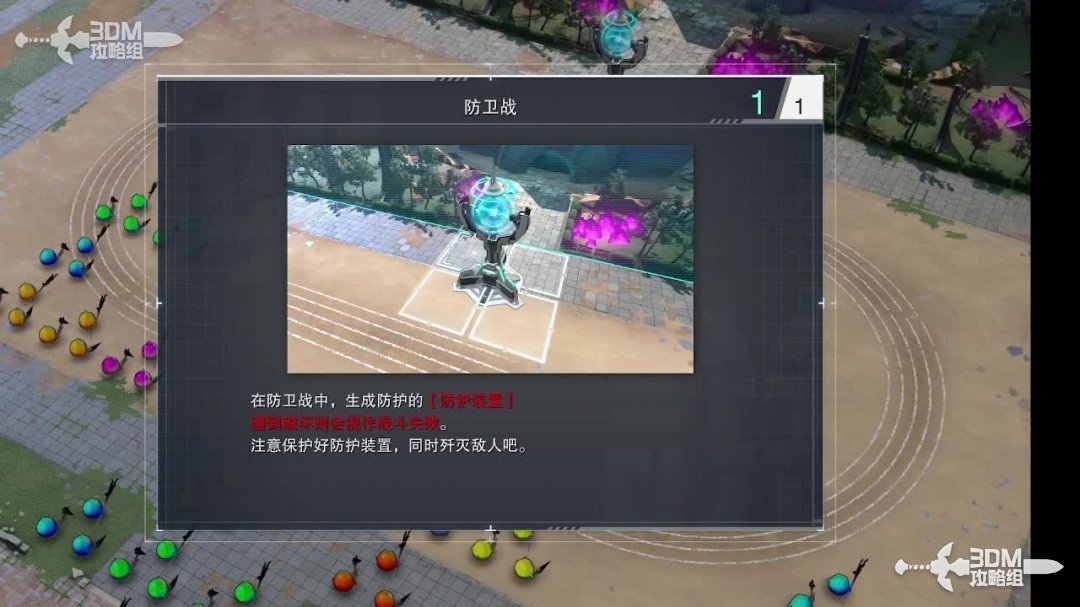 《百日战纪:最终防卫学院》全流程攻略 《百日战纪:最终防卫学院》全流程攻略