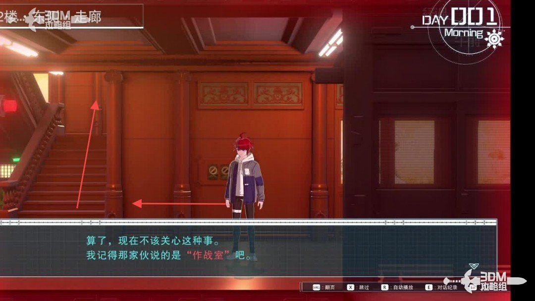 《百日战纪:最终防卫学院》全流程攻略 《百日战纪:最终防卫学院》全流程攻略