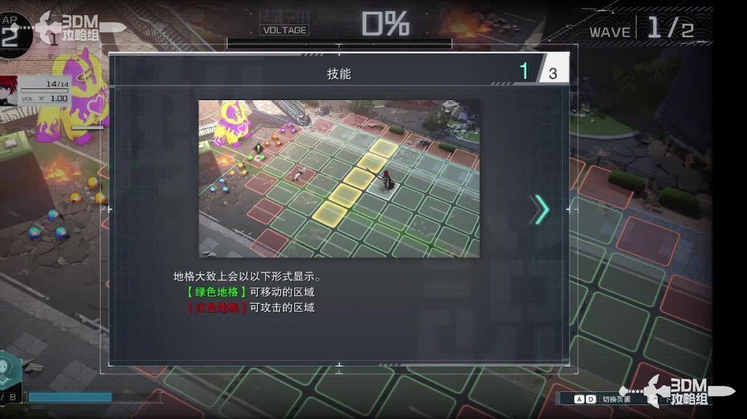 《百日战纪:最终防卫学院》全流程攻略 《百日战纪:最终防卫学院》全流程攻略