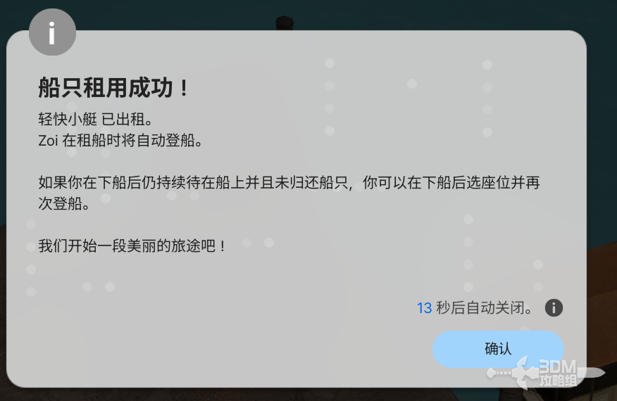 《inZOI:海岛假期》怎么开船 《inZOI:海岛假期》怎么开船