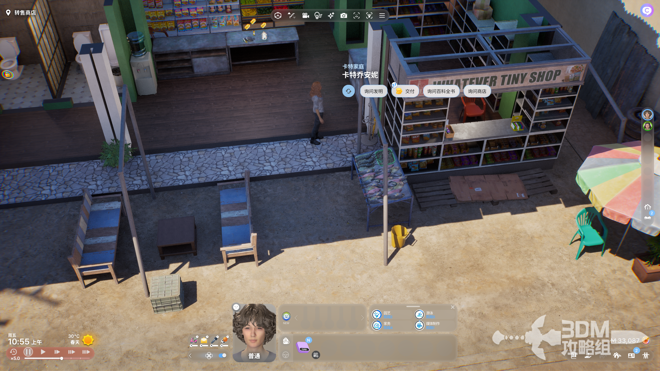 《inZOI:海岛假期》怎么卖东西 《inZOI:海岛假期》怎么卖东西