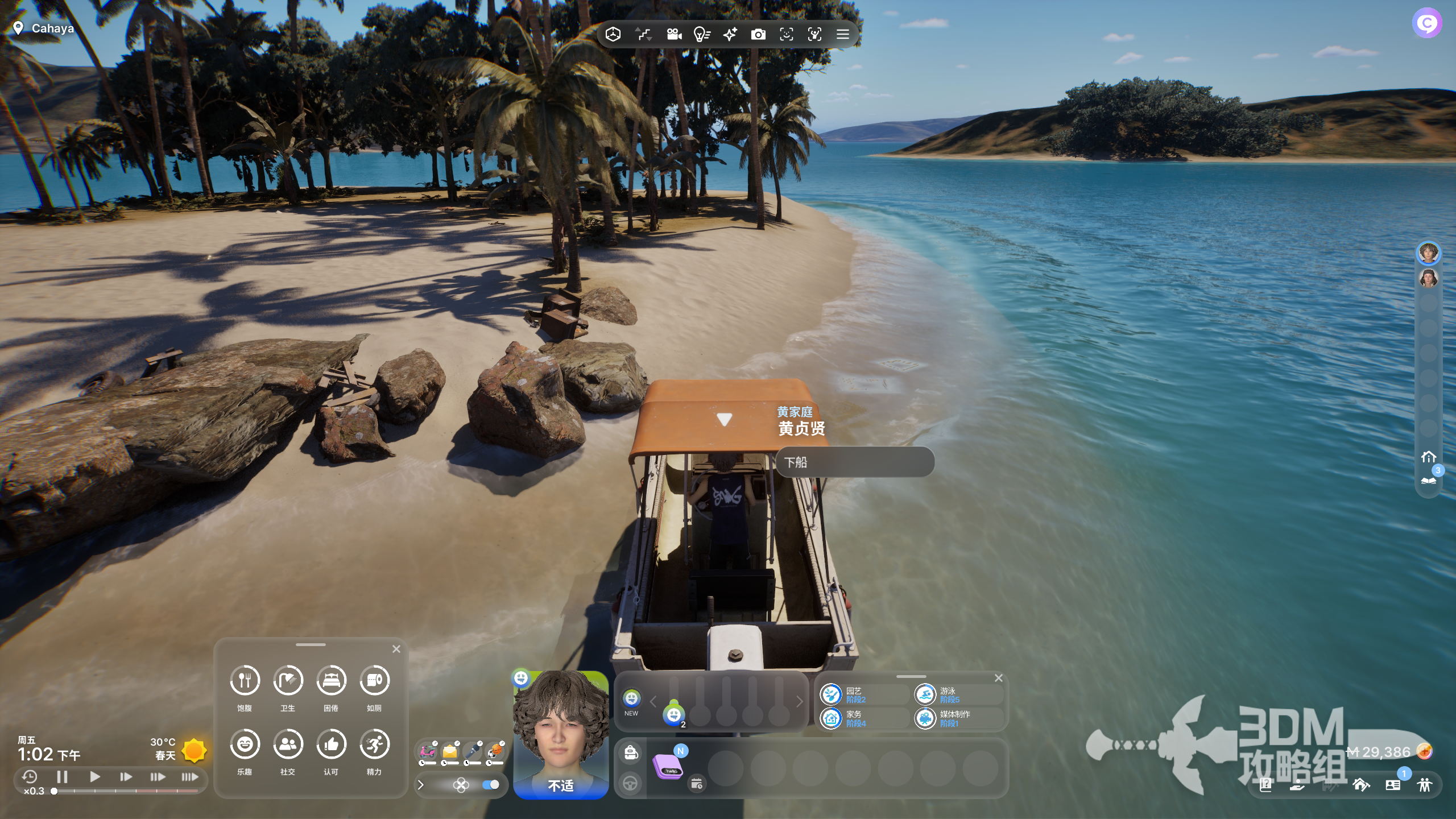 《inZOI:海岛假期》怎么开船 《inZOI:海岛假期》怎么开船