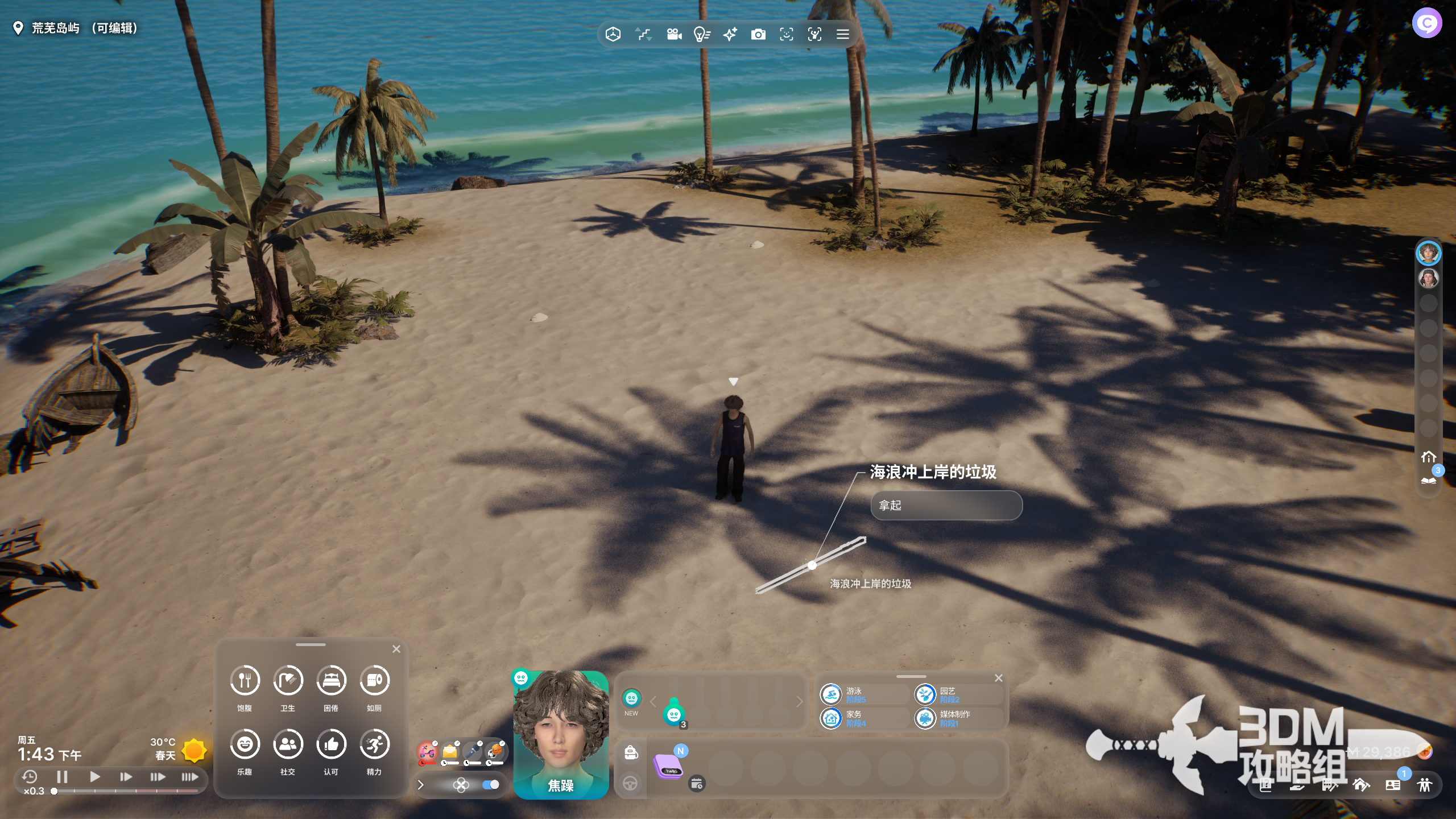 《inZOI:海岛假期》无人岛在哪里 《inZOI:海岛假期》无人岛在哪里