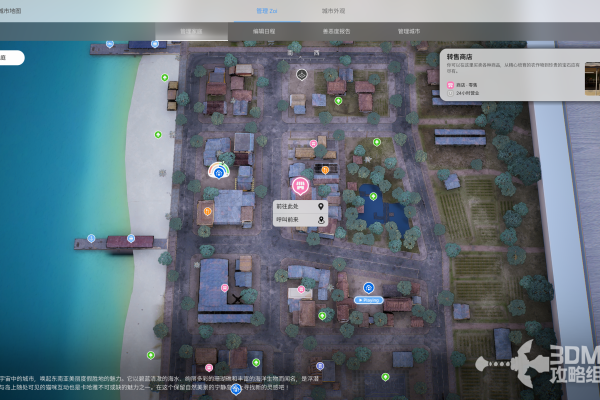《inZOI：海岛假期》怎么卖东西