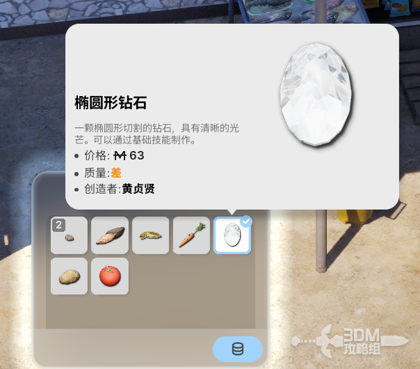 《inZOI:海岛假期》怎么卖东西 《inZOI:海岛假期》怎么卖东西