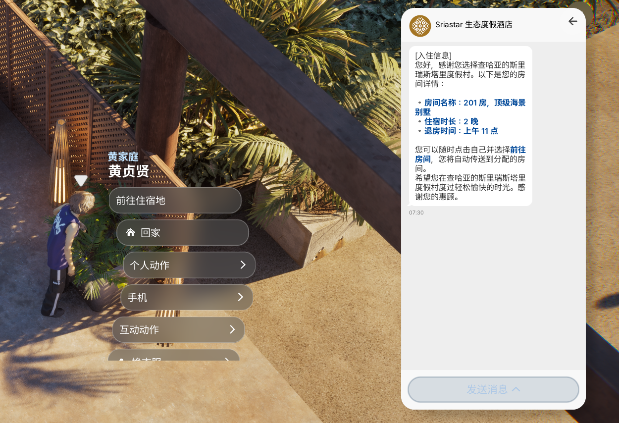 《inZOI:海岛假期》怎么度假 《inZOI:海岛假期》怎么度假